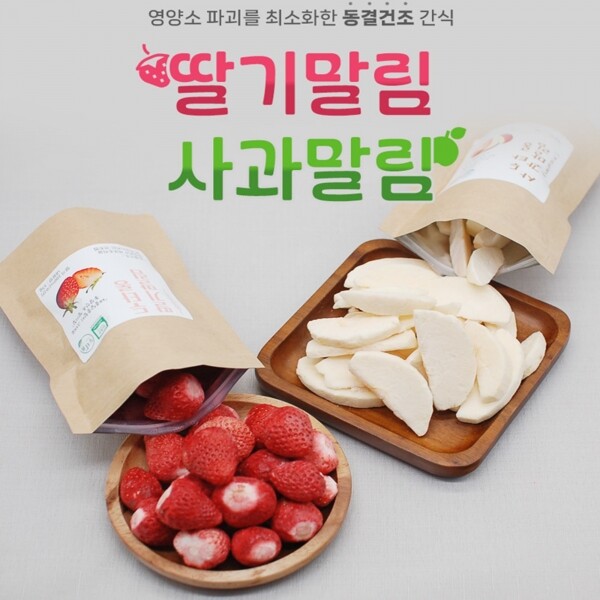 두타롱,두타롱 말림(동결건조)세트[딸기말림15g*4봉, 사과말림 15g*4봉] / 15g*10봉 [국산딸기100%, 국산사과100%, 삼척시가공센터 가공, 해썹]